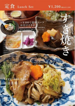   at Taiwan Rakuzen - 台湾ベジキッチン楽膳 in Osaka