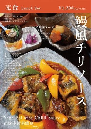   at Taiwan Rakuzen - 台湾ベジキッチン楽膳 in Osaka