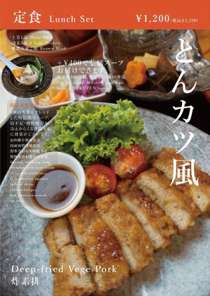   at Taiwan Rakuzen - 台湾ベジキッチン楽膳 in Osaka