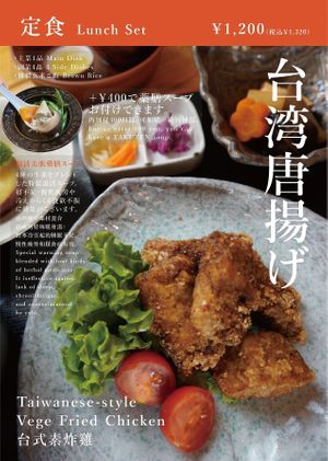   at Taiwan Rakuzen - 台湾ベジキッチン楽膳 in Osaka