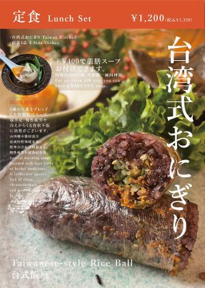   at Taiwan Rakuzen - 台湾ベジキッチン楽膳 in Osaka