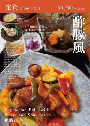   at Taiwan Rakuzen - 台湾ベジキッチン楽膳 in Osaka