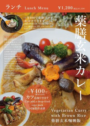   at Taiwan Rakuzen - 台湾ベジキッチン楽膳 in Osaka