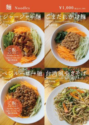   at Taiwan Rakuzen - 台湾ベジキッチン楽膳 in Osaka