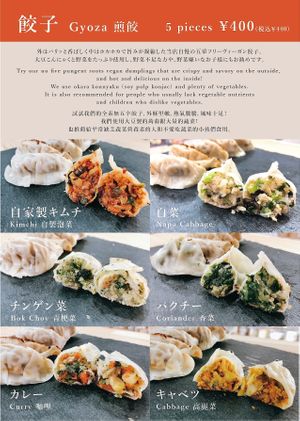   at Taiwan Rakuzen - 台湾ベジキッチン楽膳 in Osaka