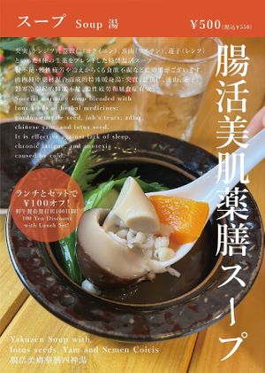   at Taiwan Rakuzen - 台湾ベジキッチン楽膳 in Osaka