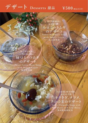   at Taiwan Rakuzen - 台湾ベジキッチン楽膳 in Osaka