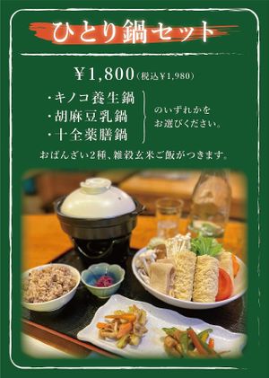  at Taiwan Rakuzen - 台湾ベジキッチン楽膳 in Osaka