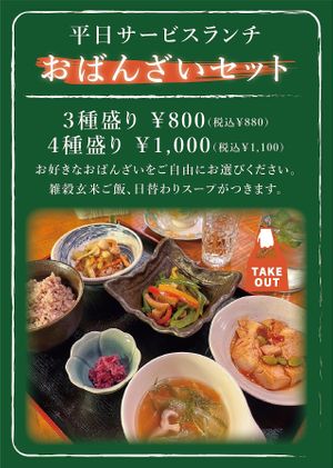  at Taiwan Rakuzen - 台湾ベジキッチン楽膳 in Osaka