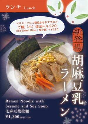  at Taiwan Rakuzen - 台湾ベジキッチン楽膳 in Osaka