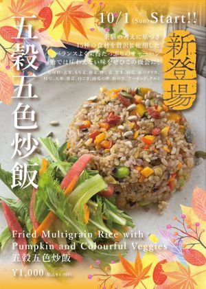  at Taiwan Rakuzen - 台湾ベジキッチン楽膳 in Osaka