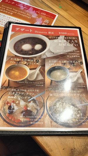 Menu at Taiwan Rakuzen - 台湾ベジキッチン楽膳 in Osaka