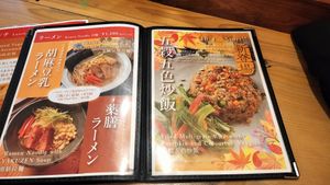 Menu at Taiwan Rakuzen - 台湾ベジキッチン楽膳 in Osaka