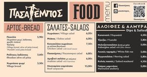  at Pasatempos in Rhodes