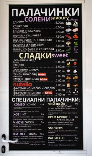  at Creperie Sozopol - Палачинкарница in Sozopol