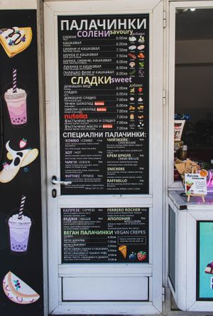  at Creperie Sozopol - Палачинкарница in Sozopol