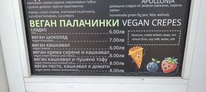  at Creperie Sozopol - Палачинкарница in Sozopol