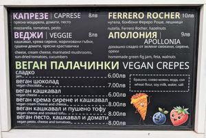  at Creperie Sozopol - Палачинкарница in Sozopol