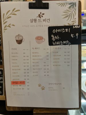   at Salon de Vegan in Seoul