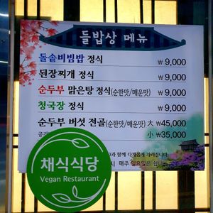  at Deulbapsang in Sangju-si