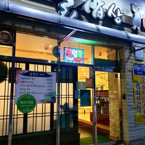  at Deulbapsang in Sangju-si