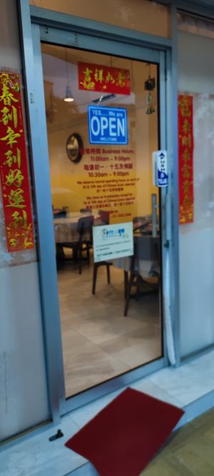 Storefront at Jia Yi Dao in Taiping