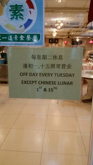 shop at Jia Yi Dao in Taiping