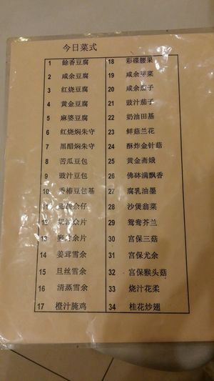 menu at Jia Yi Dao in Taiping