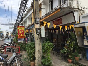 Shop at Phaisach Tana - ร้านไภษัชย์ธน เจ  in Udon Thani