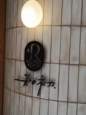  at Root Kitchen in Taipei