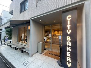 City bakery Daikanyama   at THE CITY BAKERY - 代官山 in Tokyo