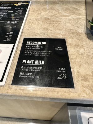 Plant Milks  at THE CITY BAKERY - 代官山 in Tokyo