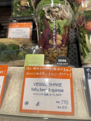 New vegan friendly salad ( as of 10/23)   at THE CITY BAKERY - 代官山 in Tokyo