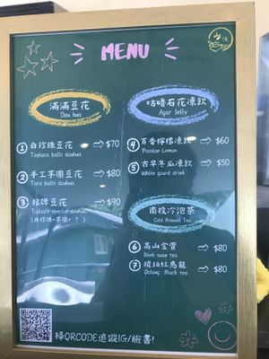 Menu with te  at San Ding Tofu Pudding in New Taipei City