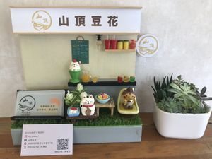 Menu for tofu pudding, agar jelly and cold tea  at San Ding Tofu Pudding in New Taipei City