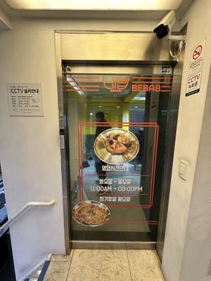 Exterior  at Bebab in Seoul