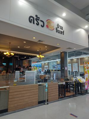 Shopfront at Krua Baan Jun - ครัวบ้านจันทร์ โฮมโปรสันทราย in Chiang Mai