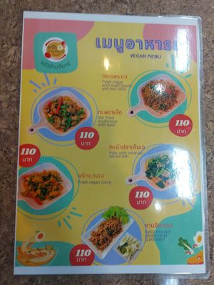 Vegan menu at Krua Baan Jun - ครัวบ้านจันทร์ โฮมโปรสันทราย in Chiang Mai