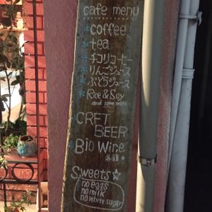 RiR Organic plus Green at RiR Organic Plus Greens in Nagoya