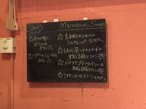 RiR Organic plus Green at RiR Organic Plus Greens in Nagoya