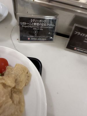   at HND - JAL Sakura Lounge  in Tokyo