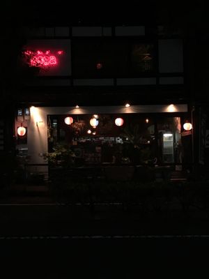 The front of the restaurant  at Asian Chample Foods Goya in Kyoto