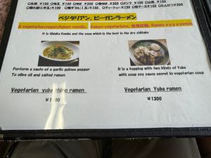 Vegetarian Ramen (can be made vegan) at Nikko Maruhide Shokudo in Nikko