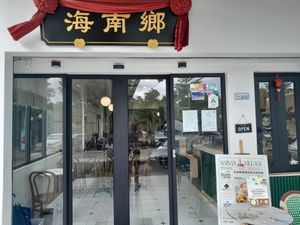 Front at Hainan Village Malayan Kopitiam - Mount Austin in Johor Bahru