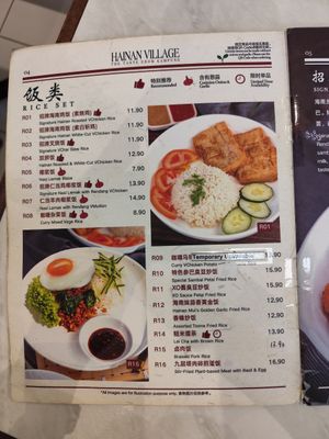 Menu at Hainan Village Malayan Kopitiam - Mount Austin in Johor Bahru