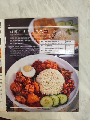 Menu at Hainan Village Malayan Kopitiam - Mount Austin in Johor Bahru