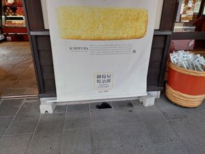  at Itsukiya Honpo in Kumamoto