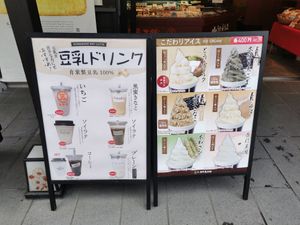 all these options seem to use soy milk at Itsukiya Honpo in Kumamoto