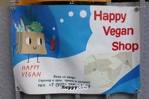 Entrance from the courtyard (passage through the arch, go straight on and then turn left). at Happy Vegan Shop - Sivtsev Vrazhek in Moscow