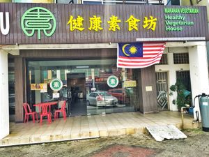 Shop front at Healthy Vegetarian House - 健康素食坊 in Johor Bahru
